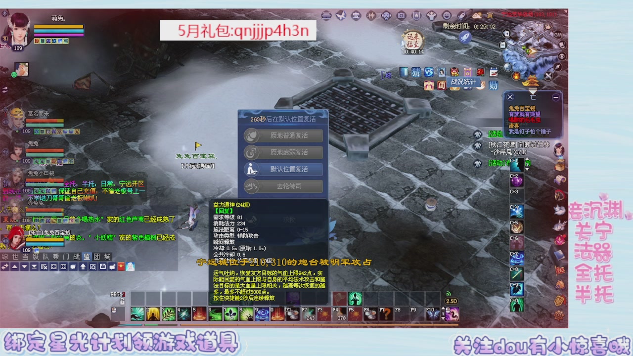 接集影 法器 迷宫