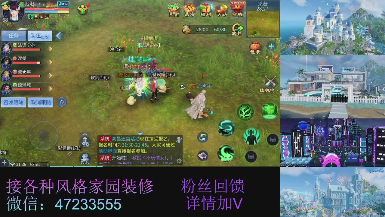 家园装修