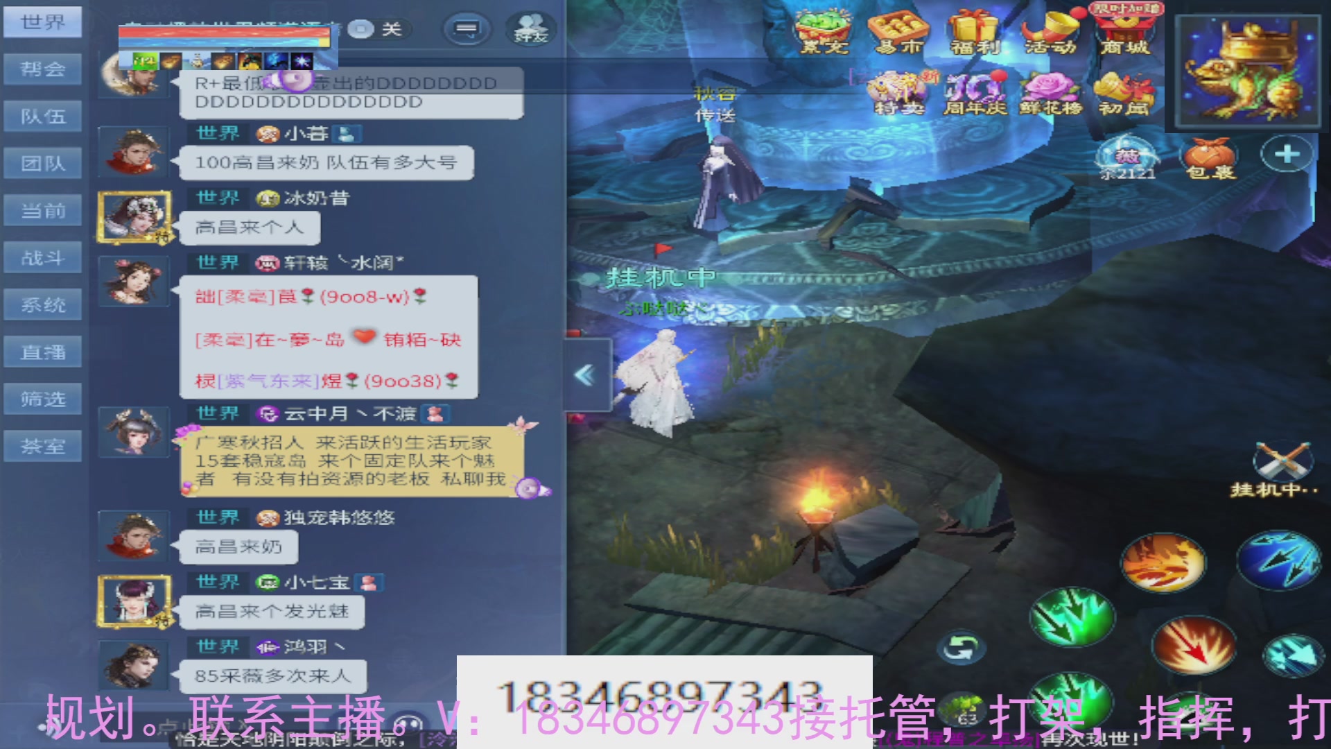 需要托管么？倩女最敬业主播