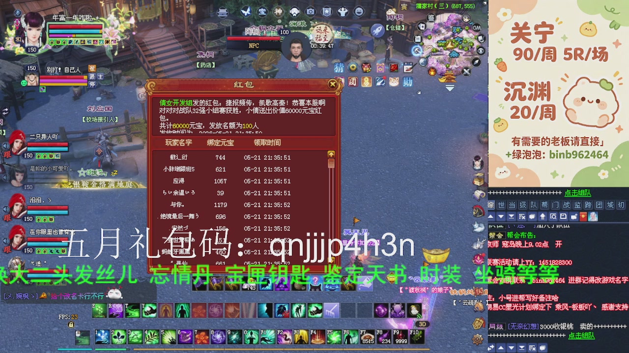 接沉渊，关宁