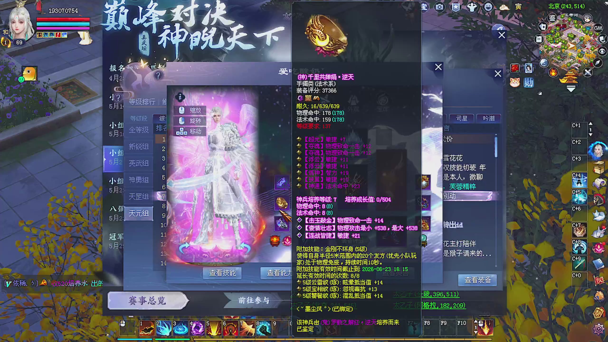 晚上好