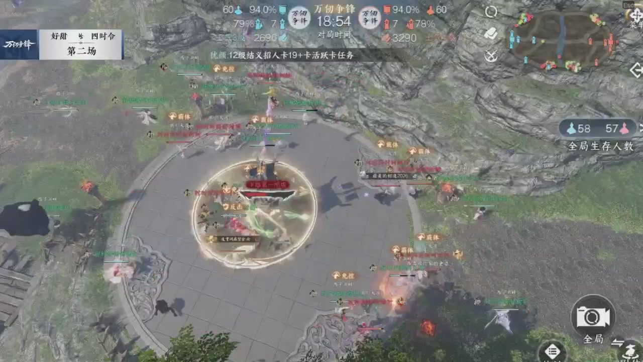 【重播】《逆水寒》手游  万仞争锋