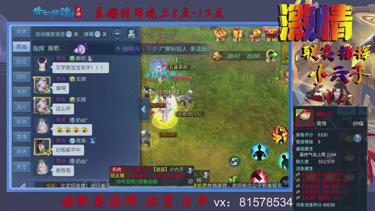 接托管升级
