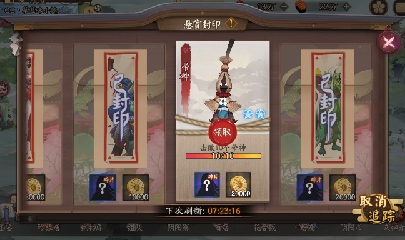 晴明扇投放点