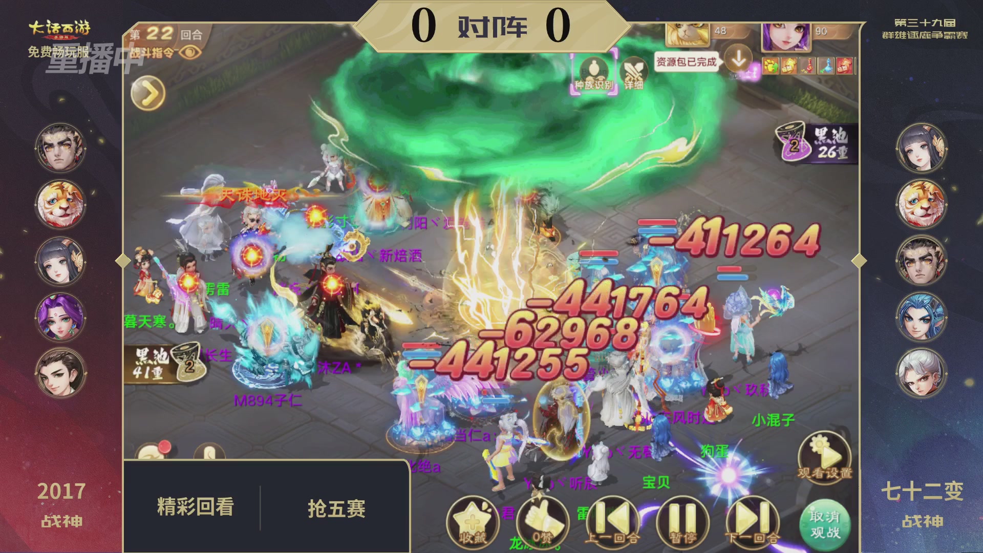 第39届群雄逐鹿争霸赛