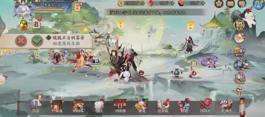 晴明扇投放点