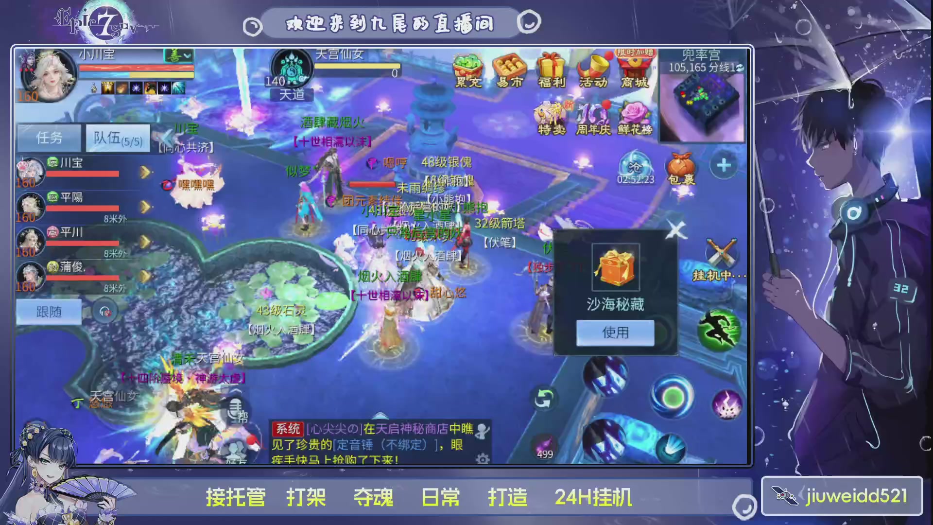 新人主播接托管