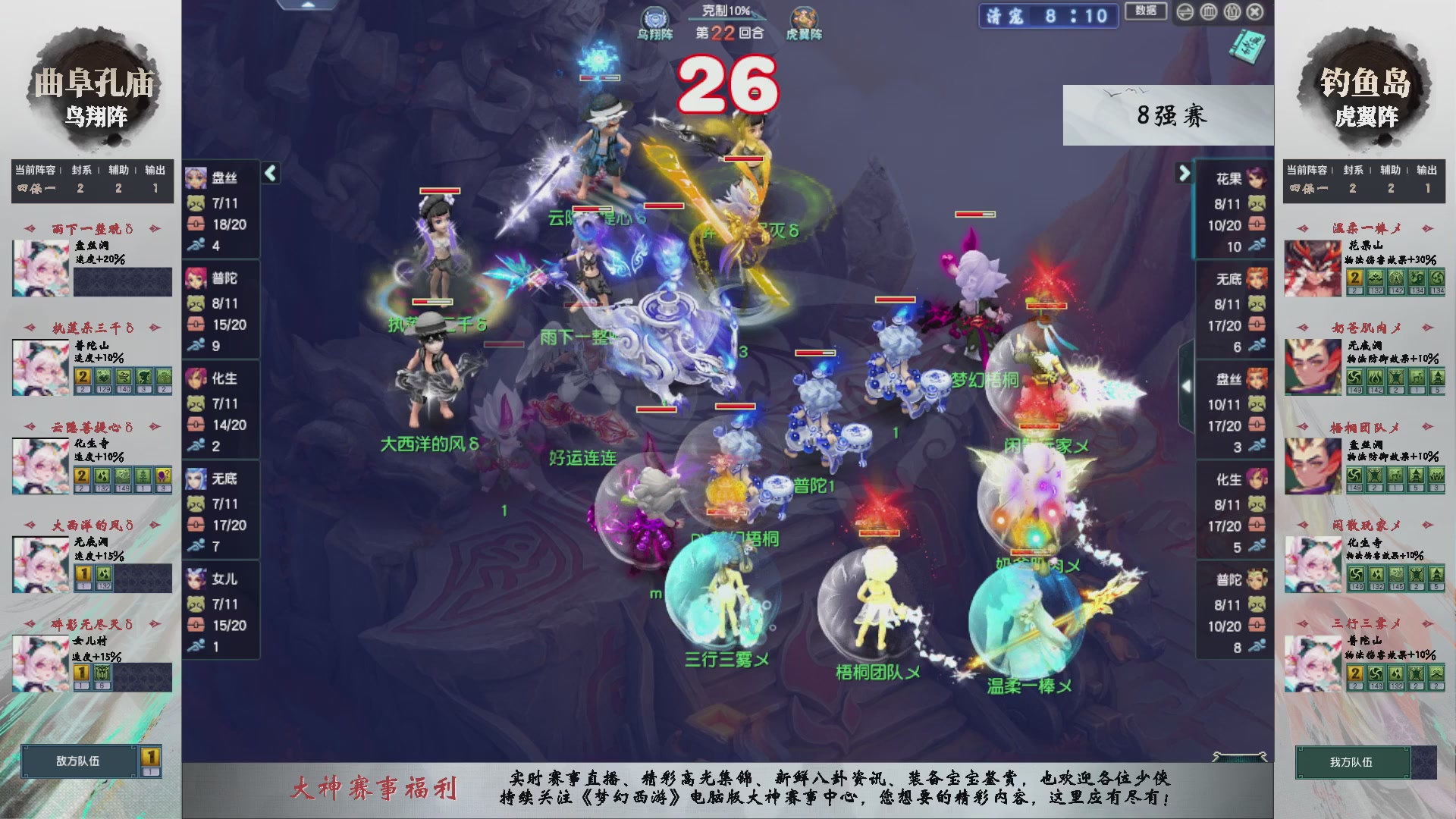 【重播】第238届武神坛-淘汰赛（福袋在大神直播间掉落）