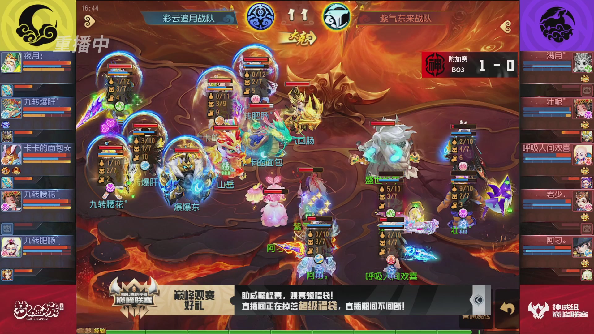 梦幻西游手游巅峰联赛S12常规赛
