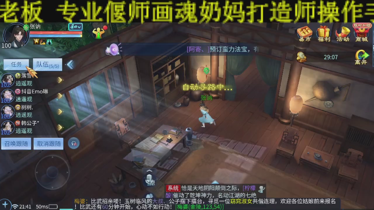 接比武首席，托管夺魂