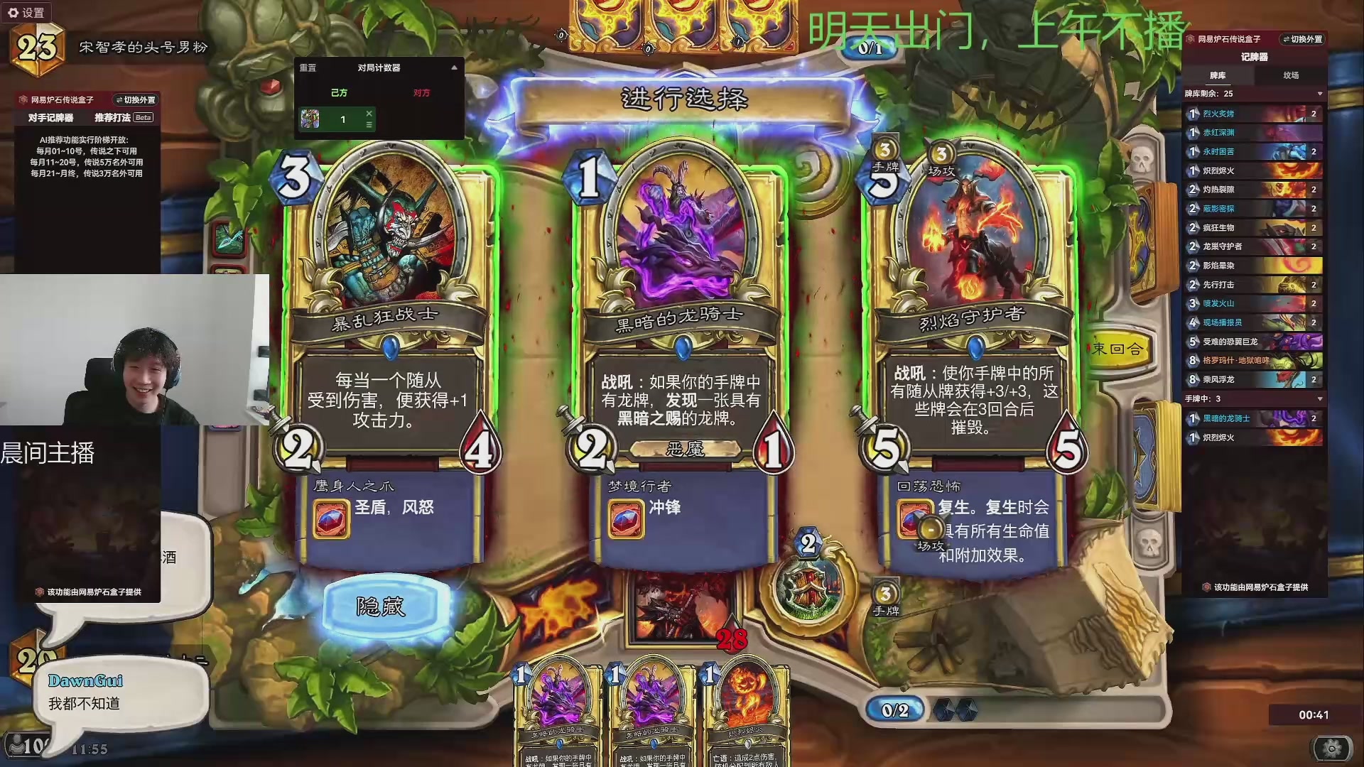 炉石传说录播