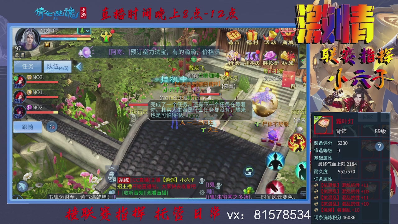接托管升级