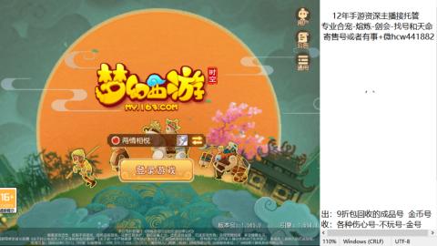 接熔练-估价找号-金银-练宠托管粽子月饼