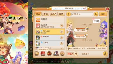 『傲世』ღ小花🌸的直播间