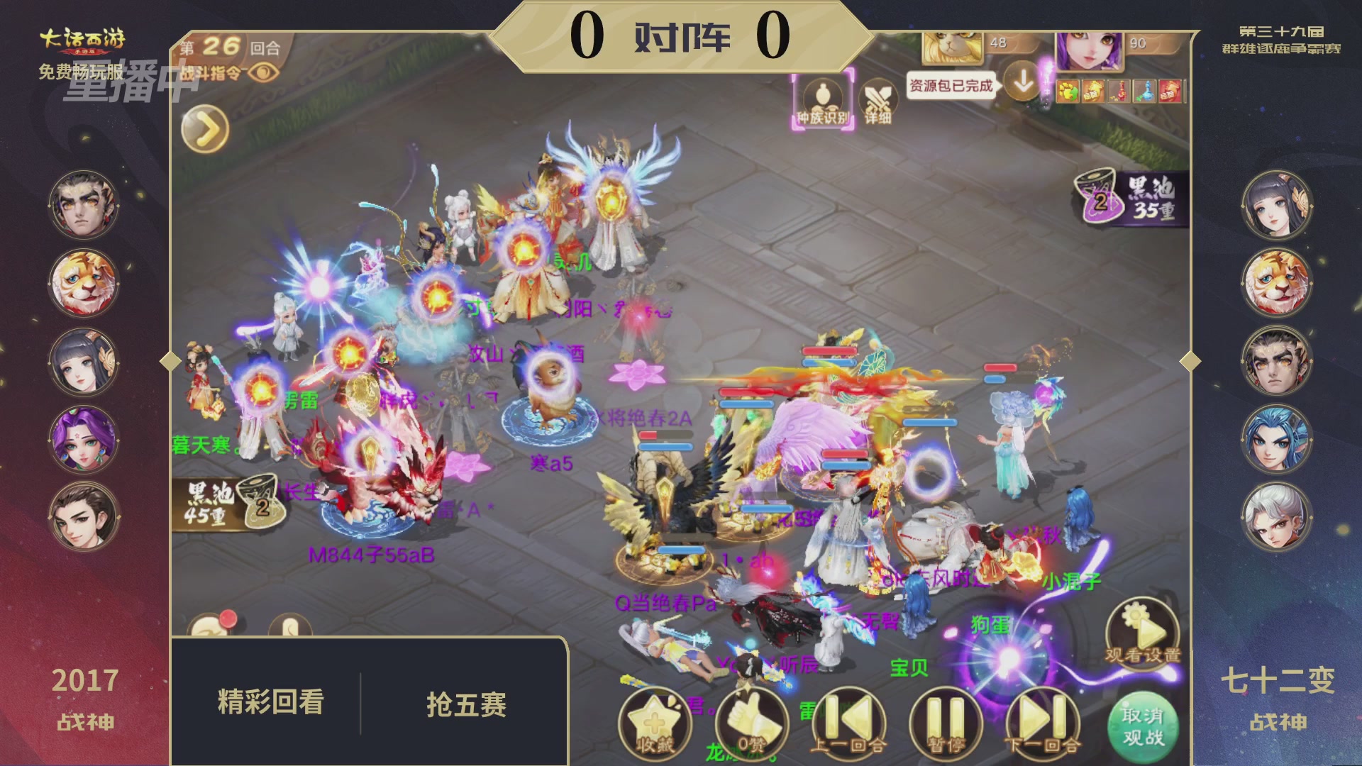 第39届群雄逐鹿争霸赛
