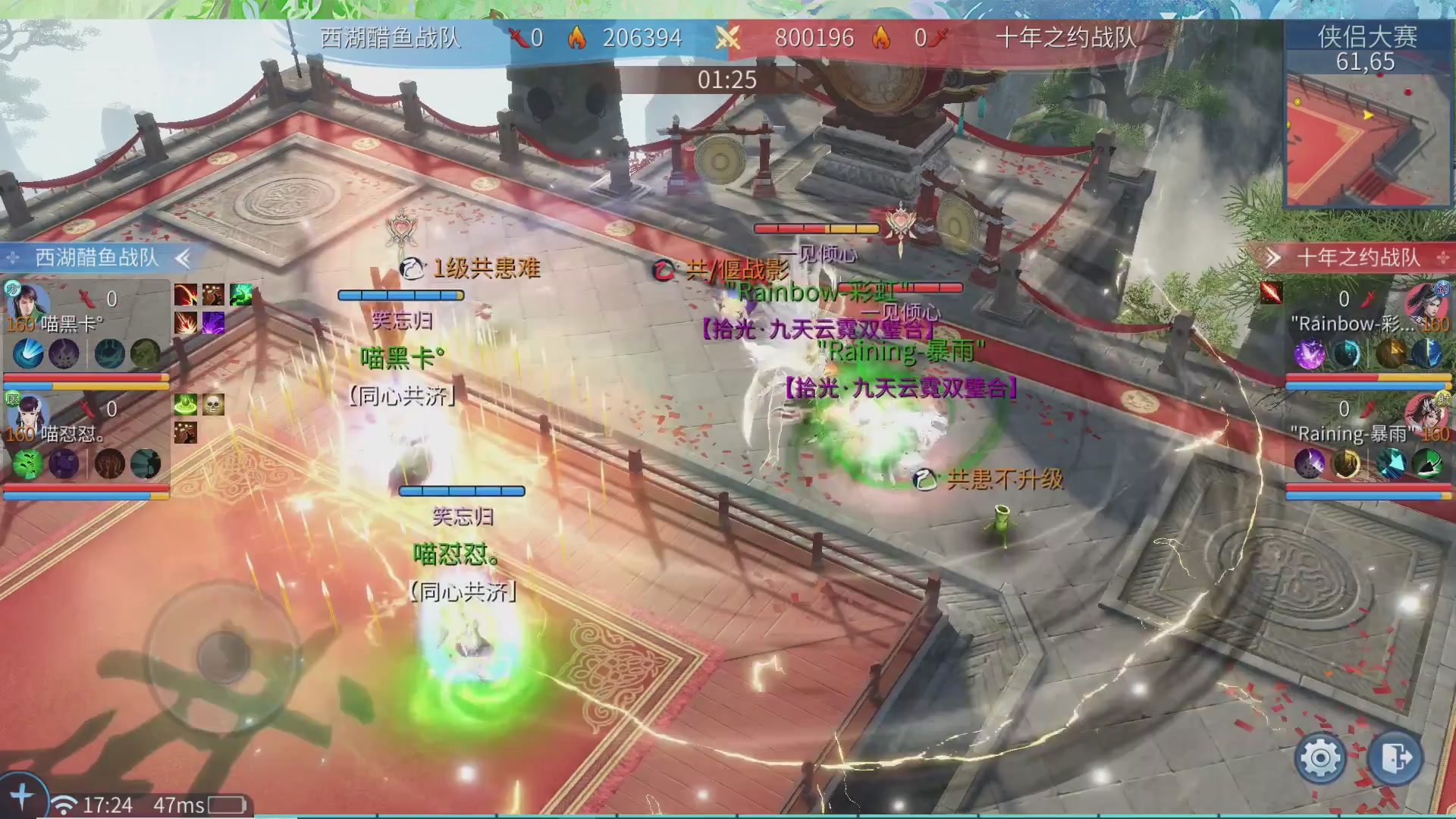 【重播】倩女幽魂手游十周年线下庆典