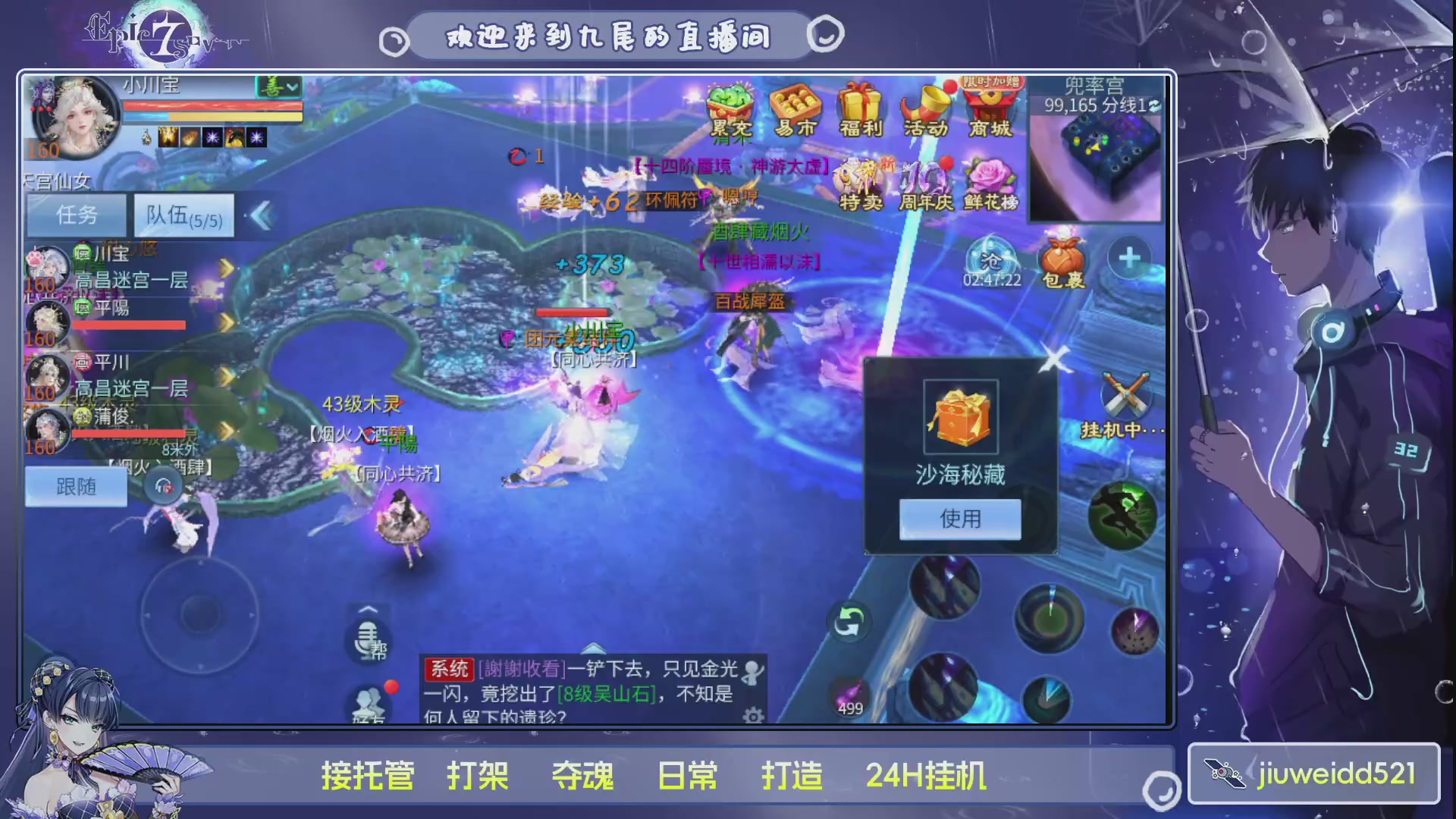 新人主播接托管