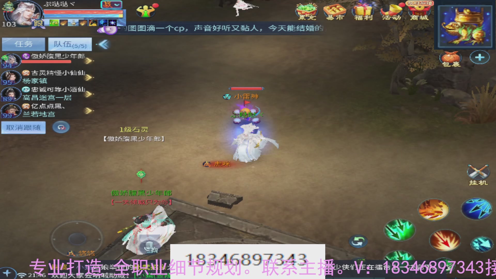 需要托管么？倩女最敬业主播