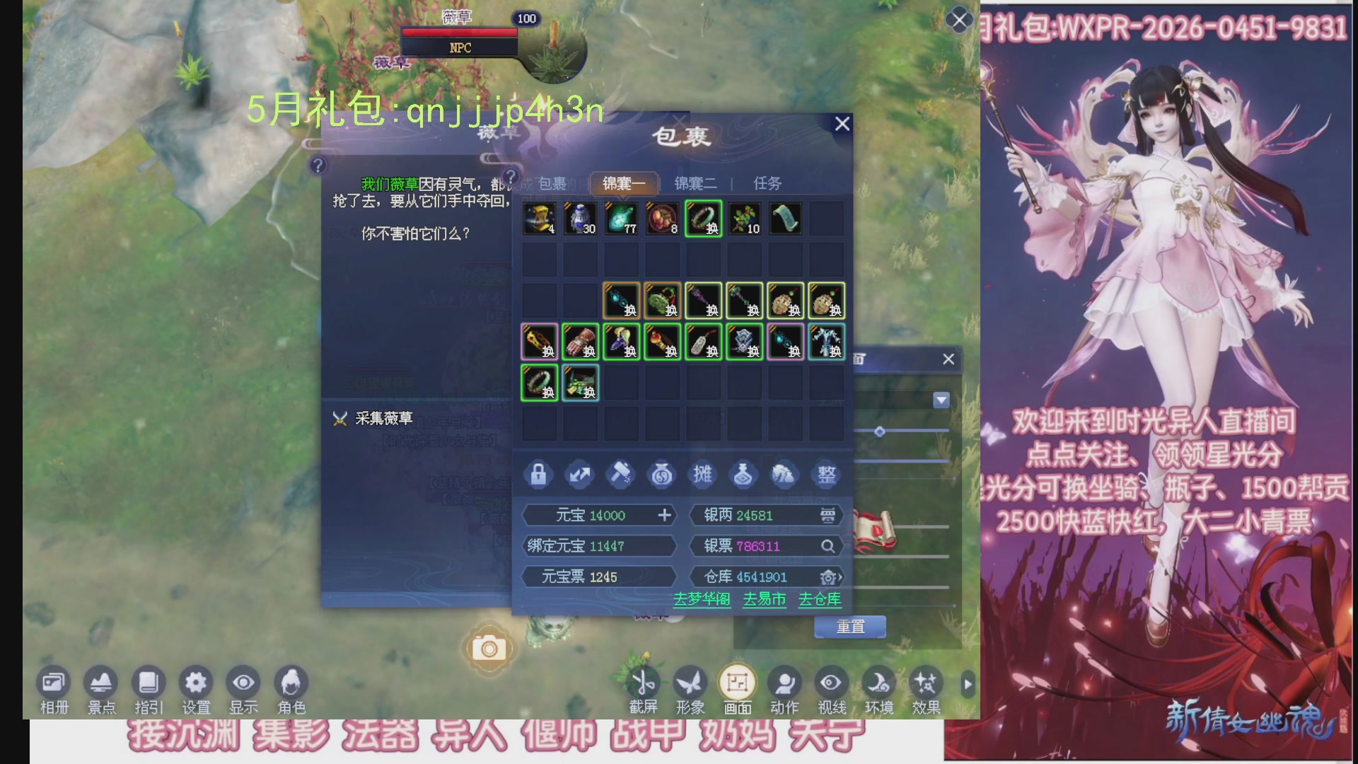 陌上花开打宝冲级