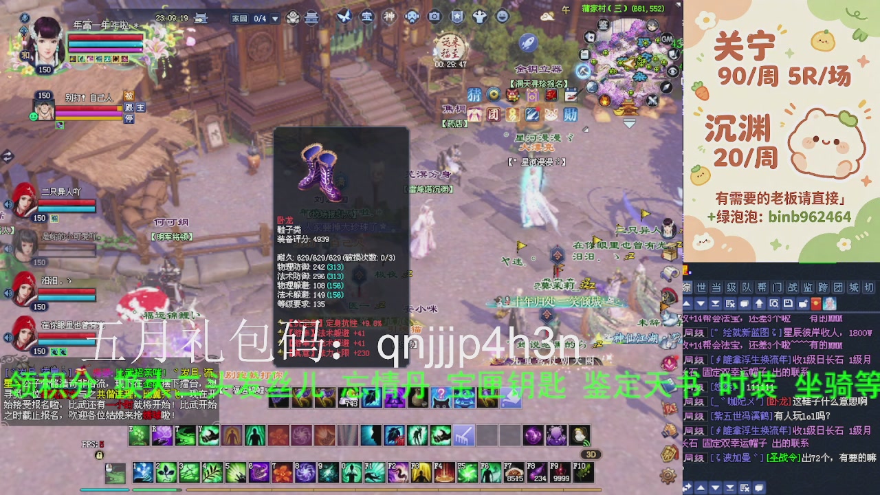 接沉渊，关宁