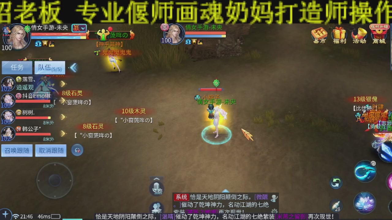 接比武首席，托管夺魂