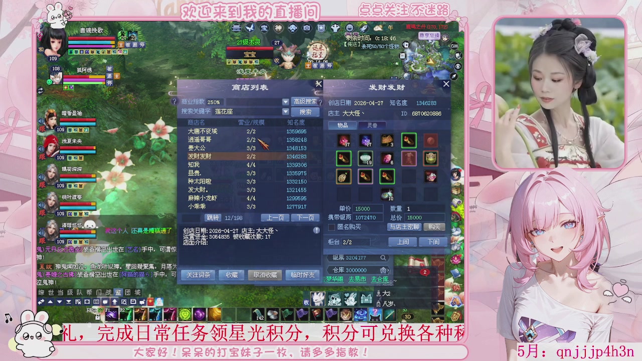 周年区-陌上花开，一起玩呀。。。