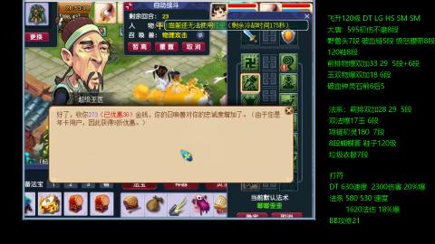 暴击流大唐4法