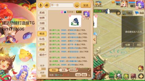 『傲世』ღ小花🌸的直播间