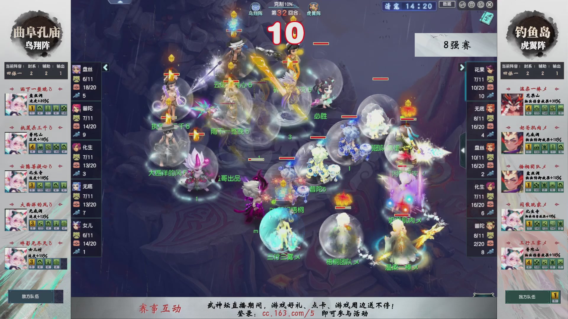 【重播】第238届武神坛-淘汰赛（福袋在大神直播间掉落）