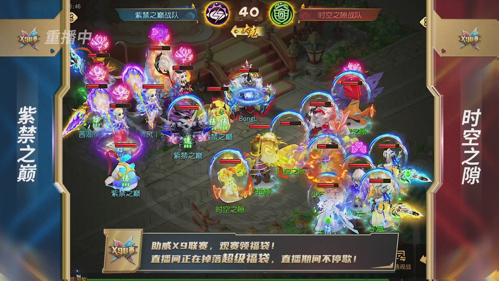 梦幻西游手游第38届X9联赛
