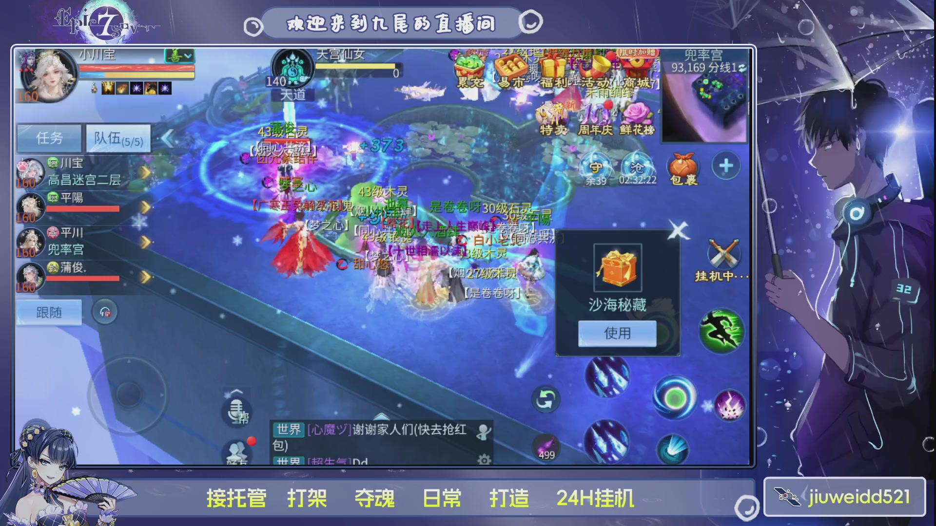 新人主播接托管