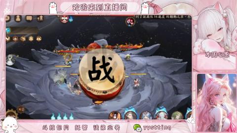 你不开心就看我直播咯