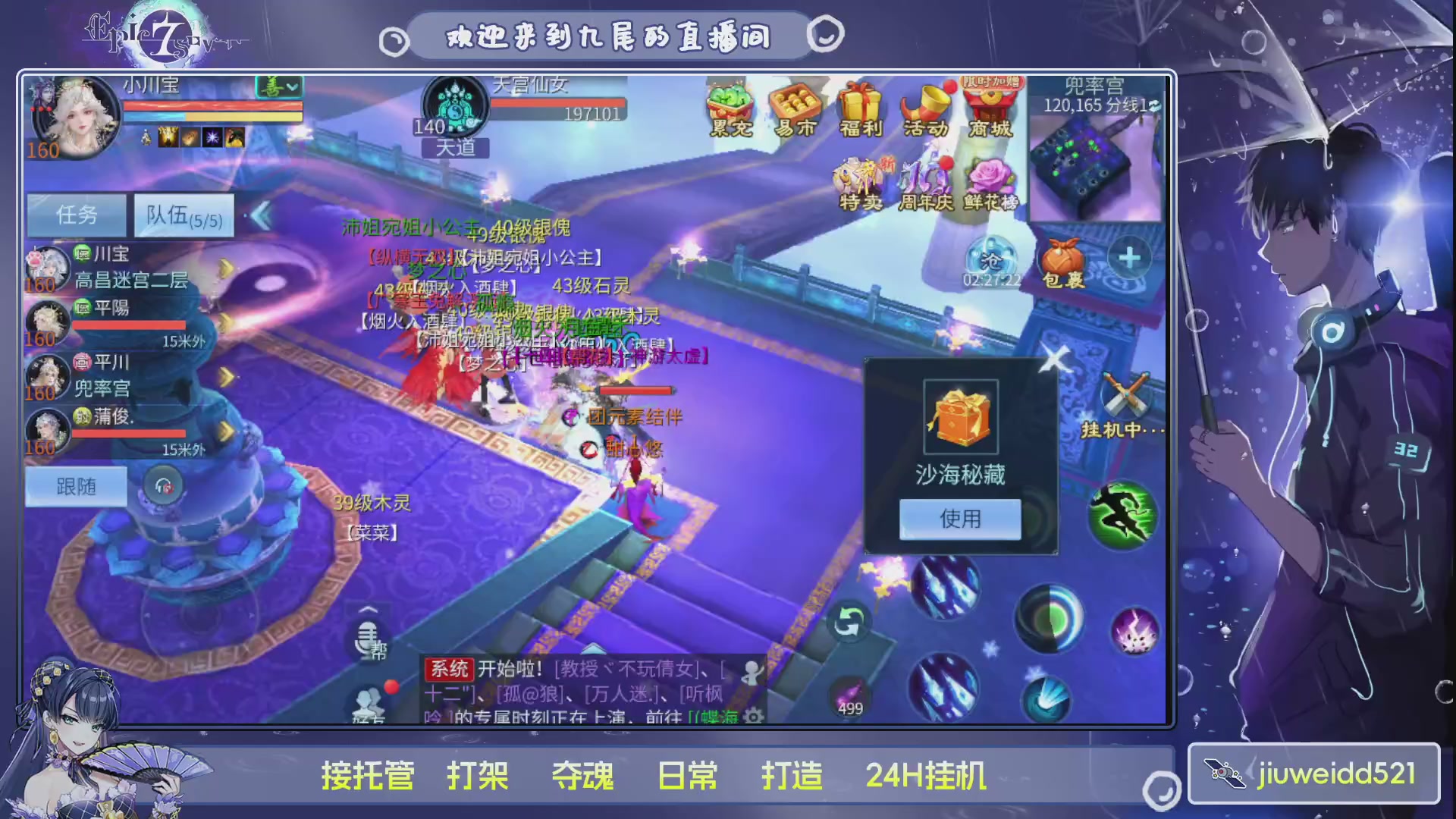 新人主播接托管