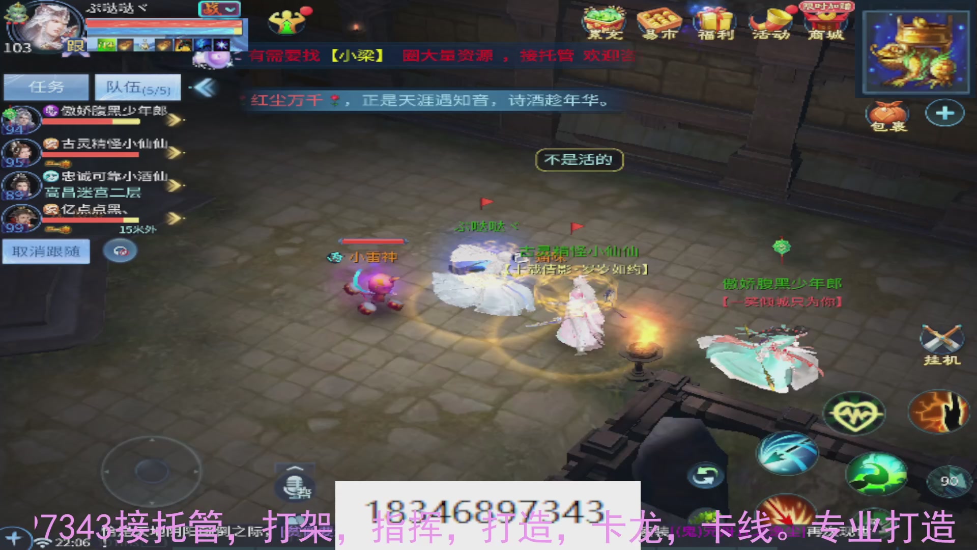 需要托管么？倩女最敬业主播