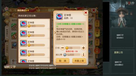 沉浸式直播