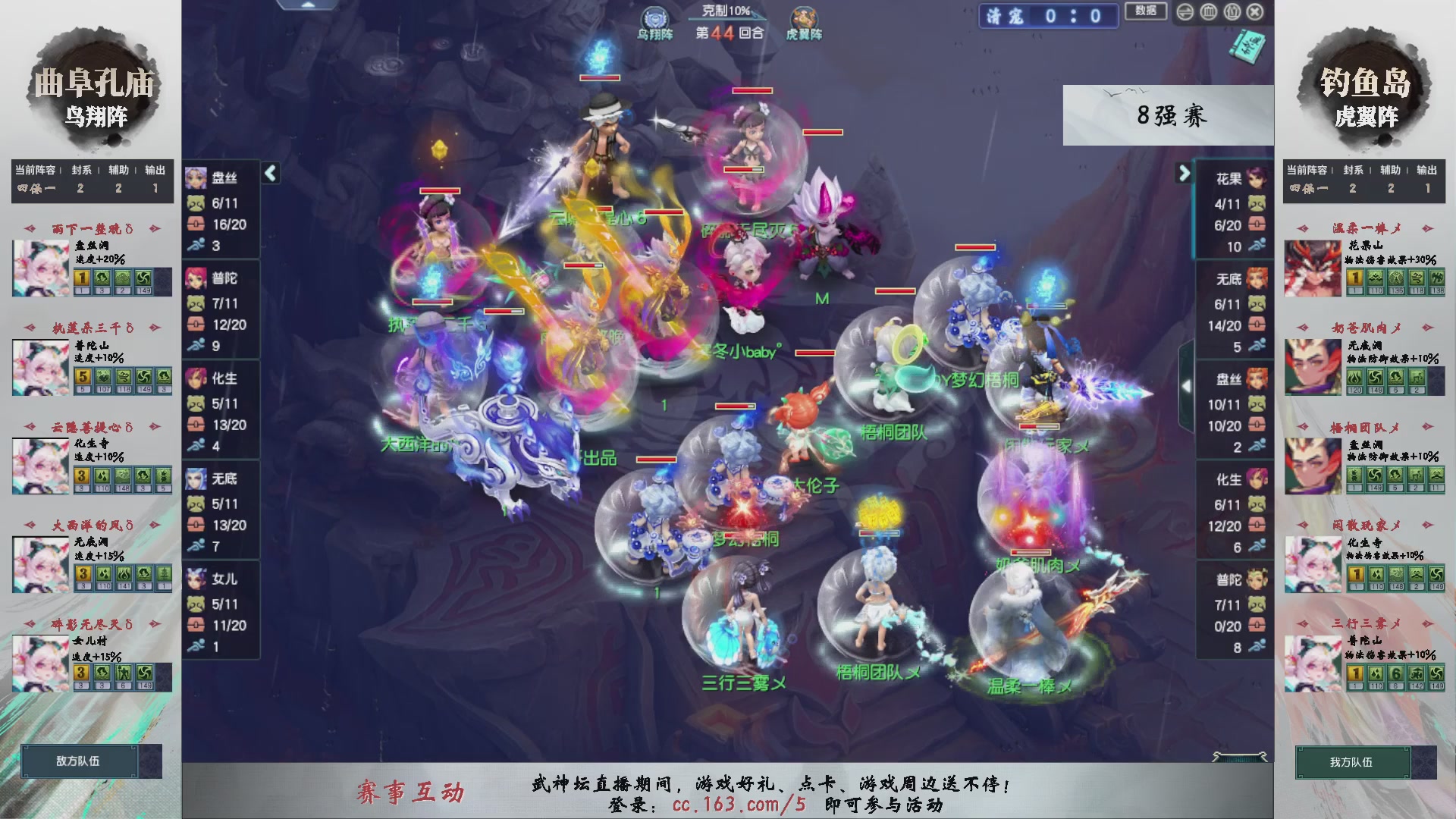 【重播】第238届武神坛-淘汰赛（福袋在大神直播间掉落）