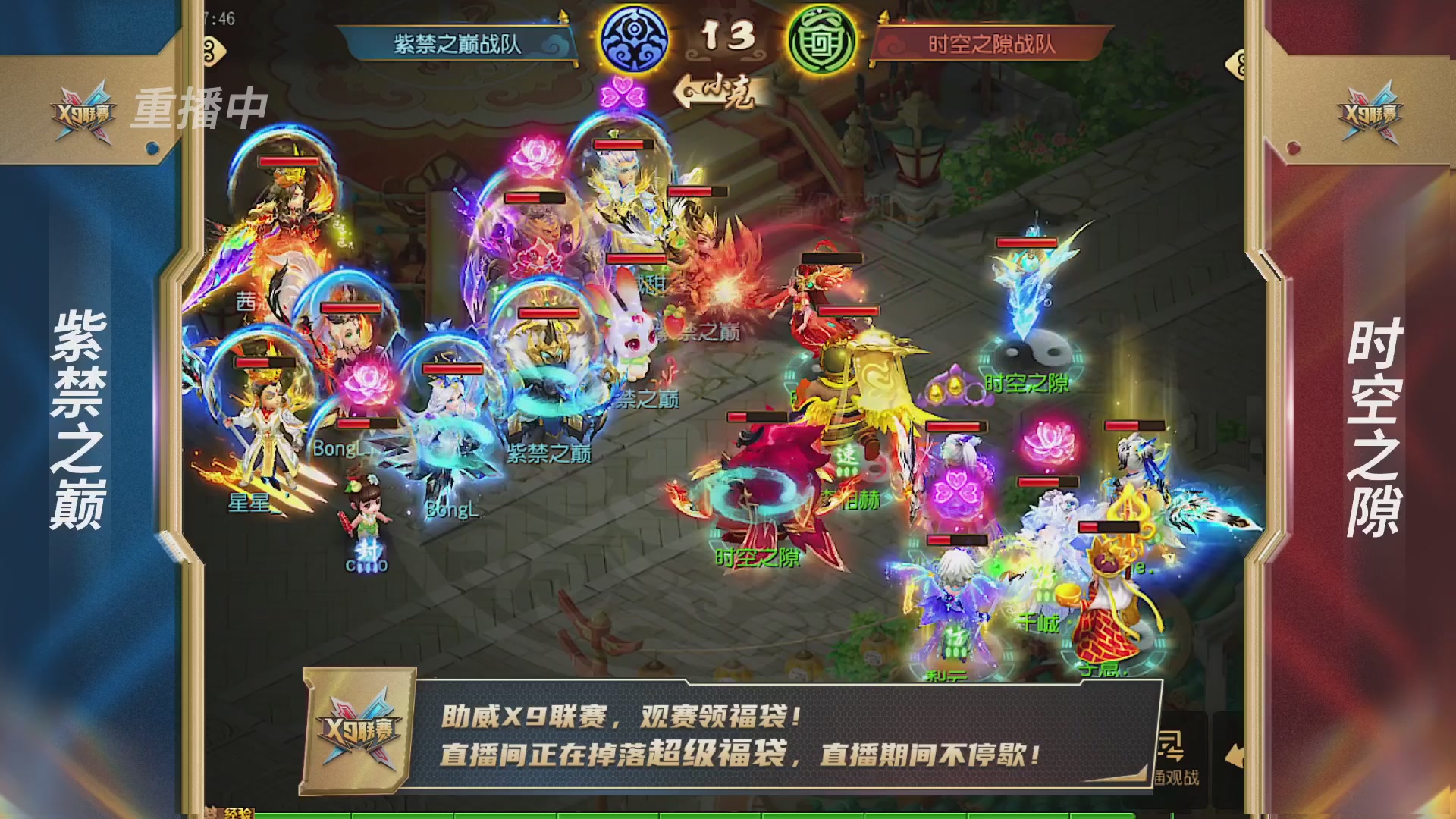 梦幻西游手游第38届X9联赛