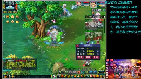 大观园神仙区