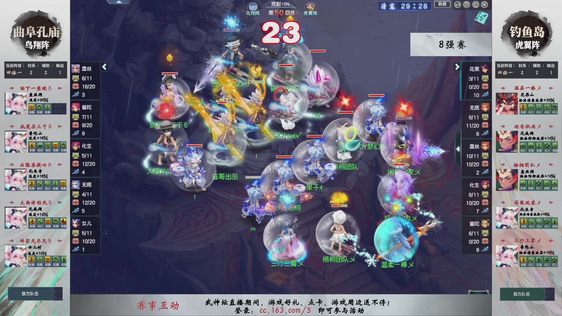 【重播】第238届武神坛-淘汰赛（福袋在大神直播间掉落）