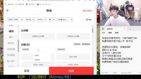 专业估号调号找号