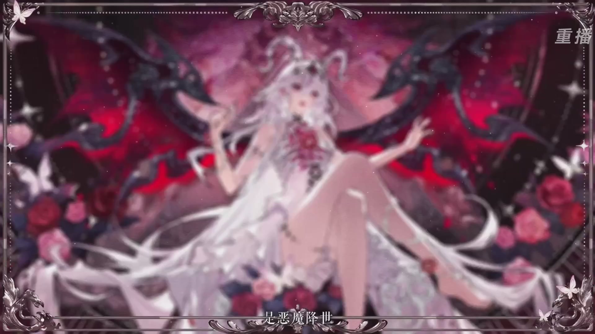【重播】永劫手游聚宝之夜