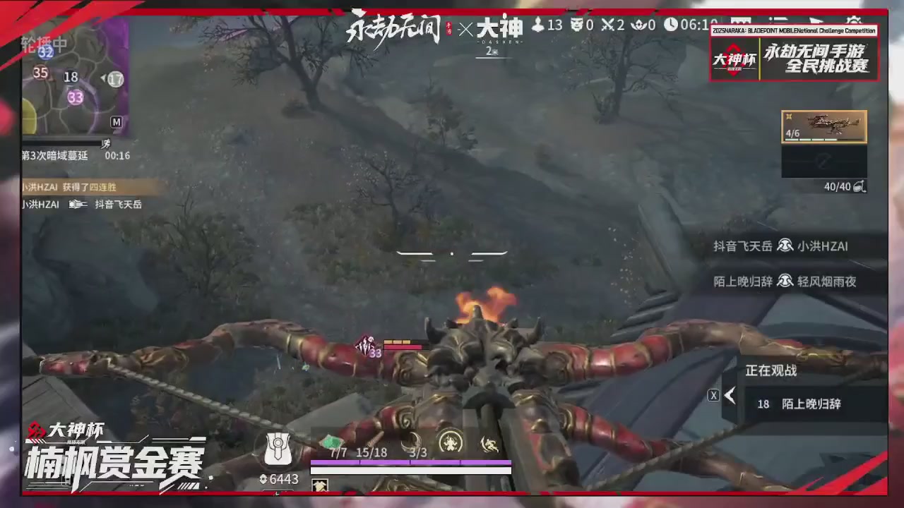 大神杯