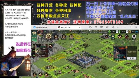 [3]配将开荒修车找号冲榜