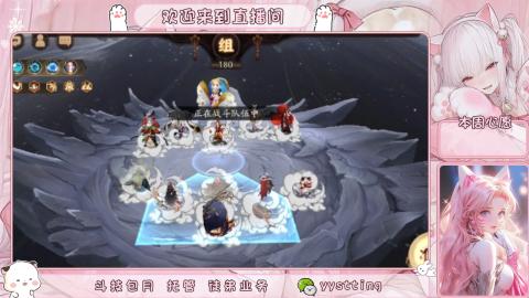 你不开心就看我直播咯