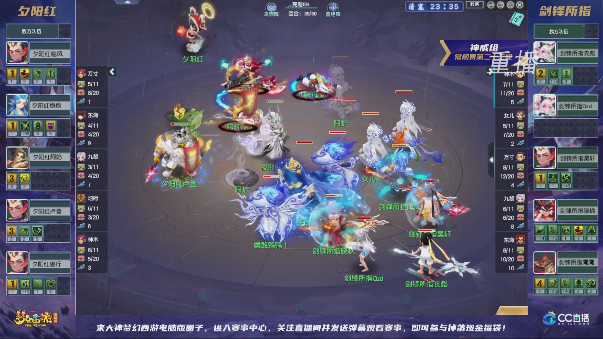 【重播】群雄逐鹿超级联赛S5-常规赛（福袋在大神直播间掉落）