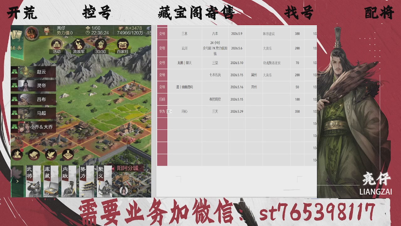 全网最低价，接开荒，夜控，找号，寄售