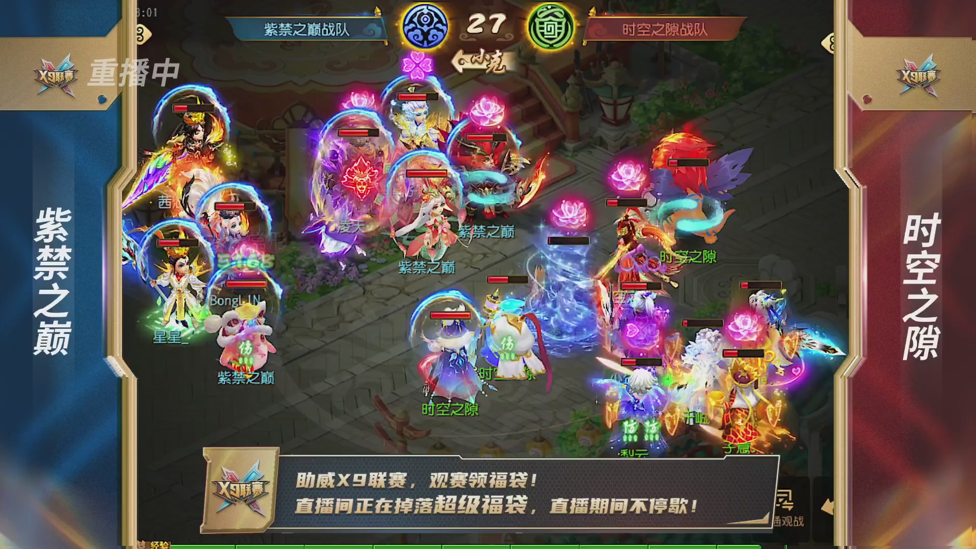 梦幻西游手游第38届X9联赛