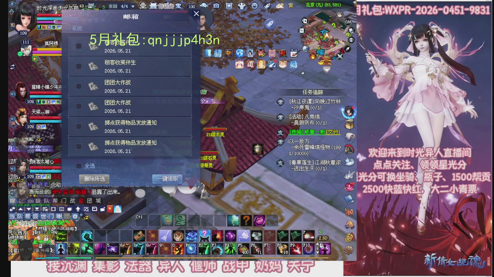 陌上花开打宝冲级