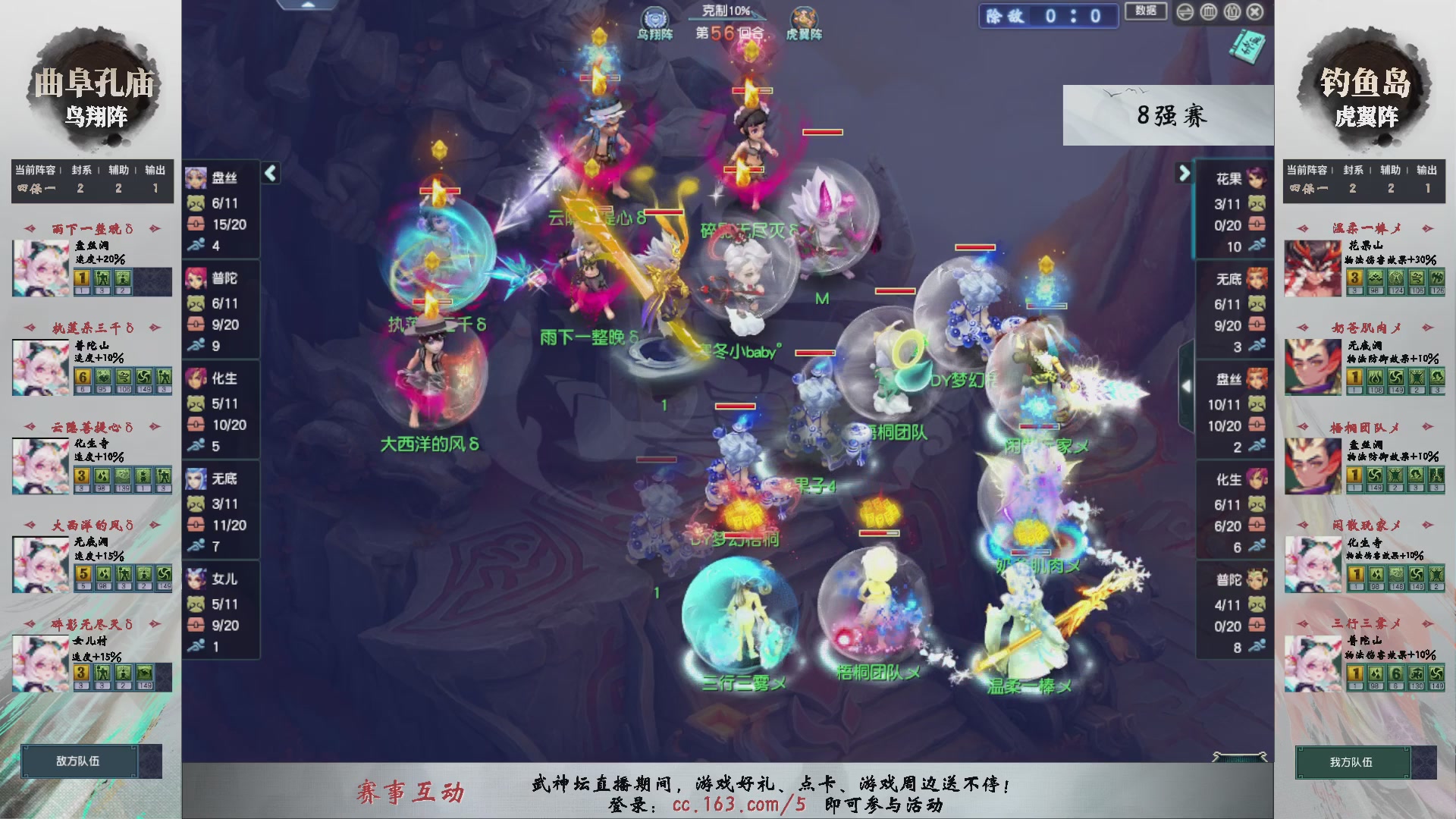 【重播】第238届武神坛-淘汰赛（福袋在大神直播间掉落）