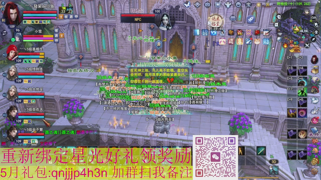 1级就可以绑星光接集影法器